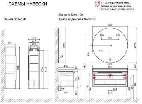 Not.04.120/P/A/JR Пенал Notte 120 подвесной антрацит JORNO фото 4
