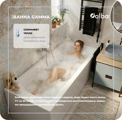ВПР0380000100 GAMMA Ванна прямоугольная 180х70 белая ALBA SPA фото 9