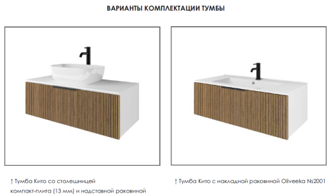K80BT Тумба под раковину/столешницу Кито 80 Белый/Тростник фото 2