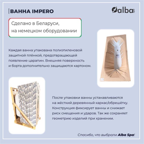 ВПР0330200100 IMPERO Ванна прямоугольная 160х70 белая ALBA SPA фото 10