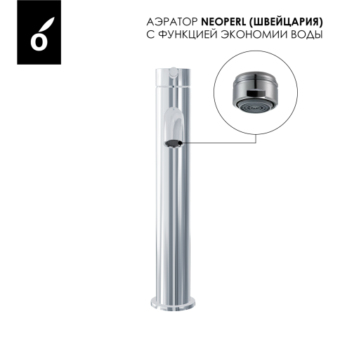 OL-88239017-CR Y-LINE Смеситель для раковины высокий хром OLIVEEKA фото 4