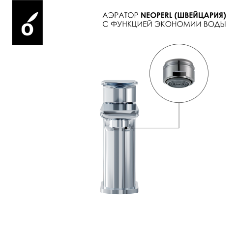 OL-139003-CR D-LINE Смеситель для раковины хром OLIVEEKA фото 4