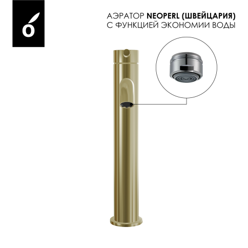 OL-88239017-BG Y-LINE Смеситель для раковины высокий матовое золото OLIVEEKA фото 4