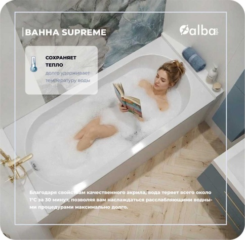 ВПРСБ041000100 SUPREME SLIM Ванна прямоугольная 180х80 с тонким бортом белая ALBA SPA фото 6