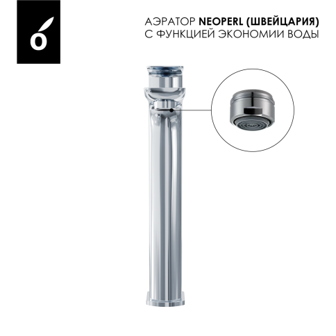 OL-239003-CR D-LINE Смеситель для раковины высокий хром OLIVEEKA фото 4