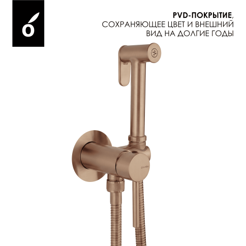 OL-829902-BRG Y-LINE Гигиенический душ со смесителем матовая медь OLIVEEKA фото 6