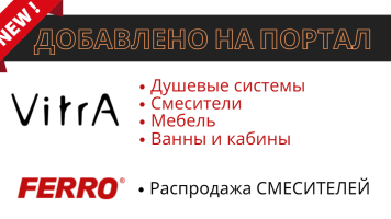 Новое на портале!