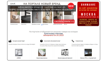 Остатки по складу МОСКВА