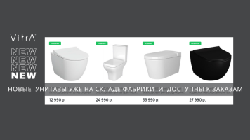 Новые унитазы VitrA