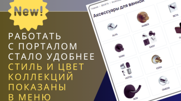 Удобство и комфорт