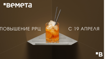 Повышение цен на BEMETA DESIGN с 19 апреля