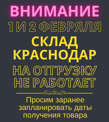 Склад не работает