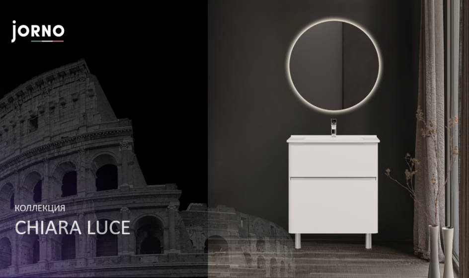 JORNO новая серия CHIARA LUCI