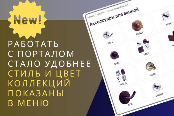 Удобство и комфорт