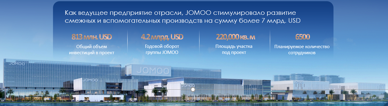 Jomoo-04